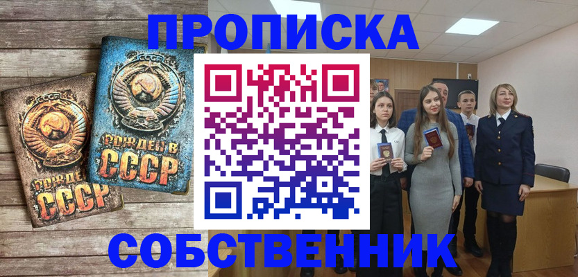 временная регистрация 2025 в Россоши