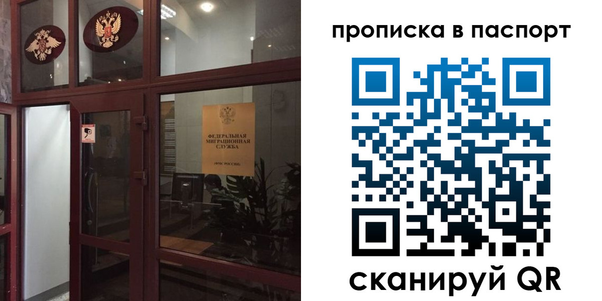 прописка регистрация в Россоши