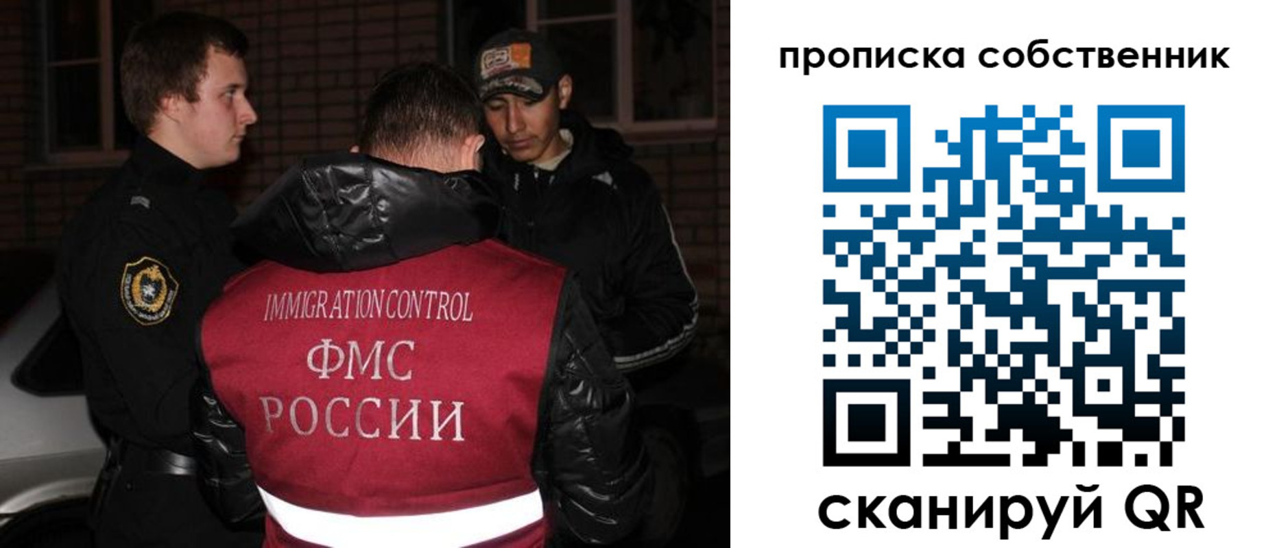 прописка штамп в Россоши