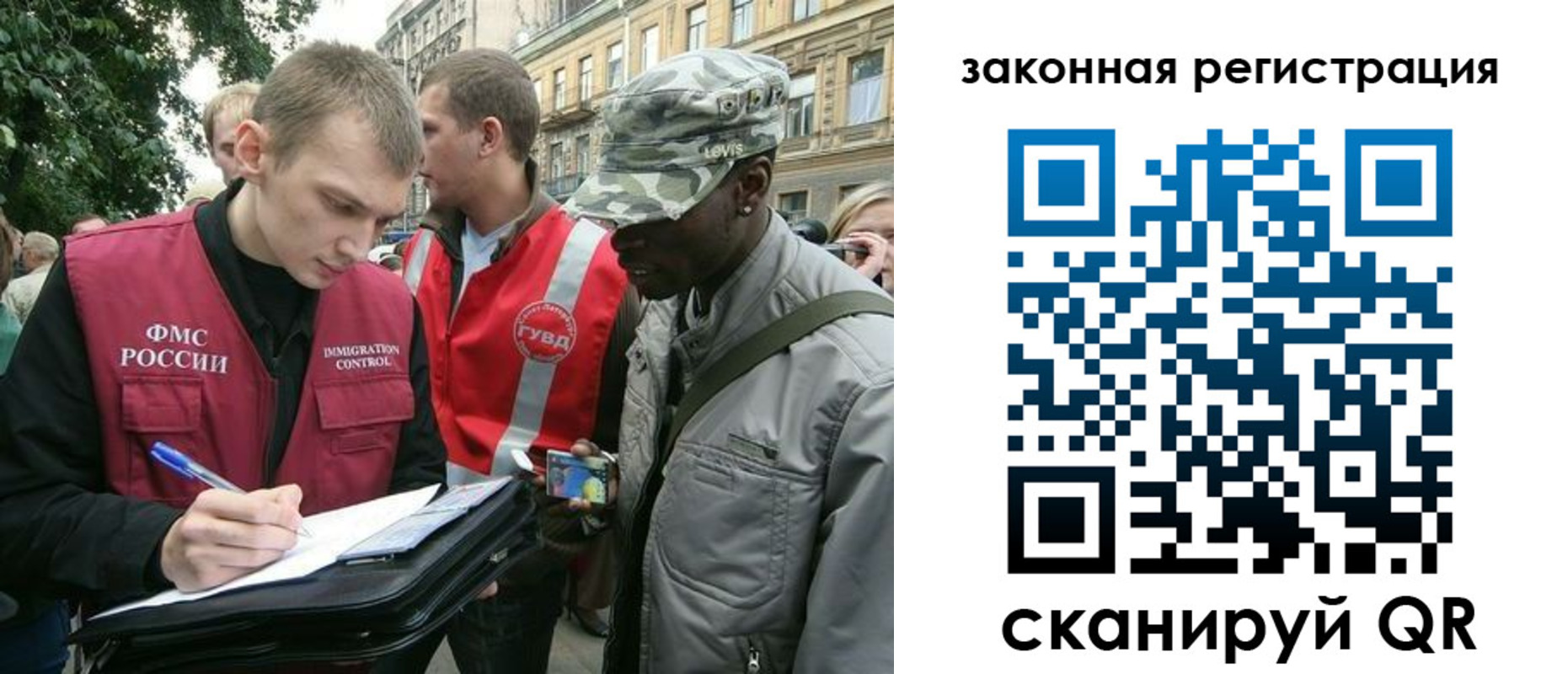 миграционный учет в Россоши