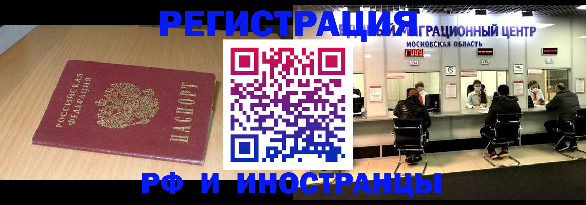 регистрация для дет. сада в Россоши