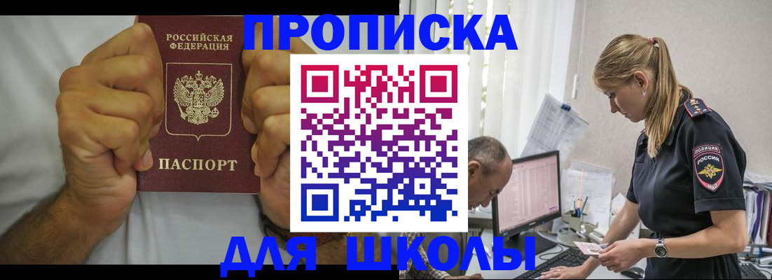 регистрация для дет. сада в Россоши