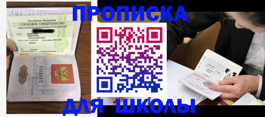 временная регистрация недорого в Россоши