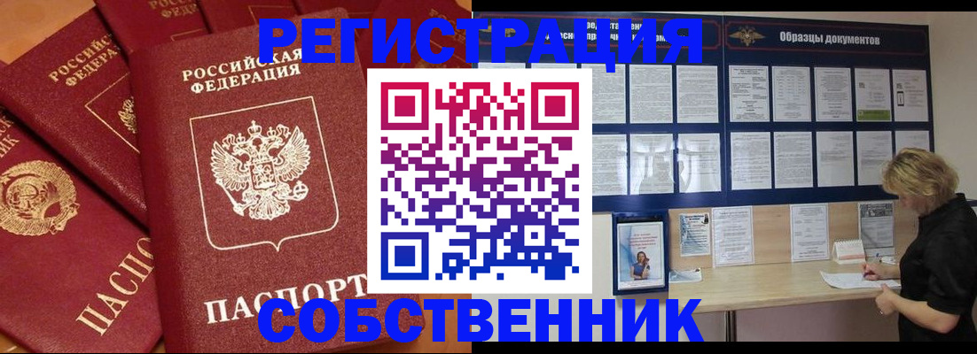 пропишу в квартире в Россоши