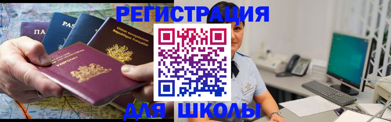 прописка для кредита в Россоши