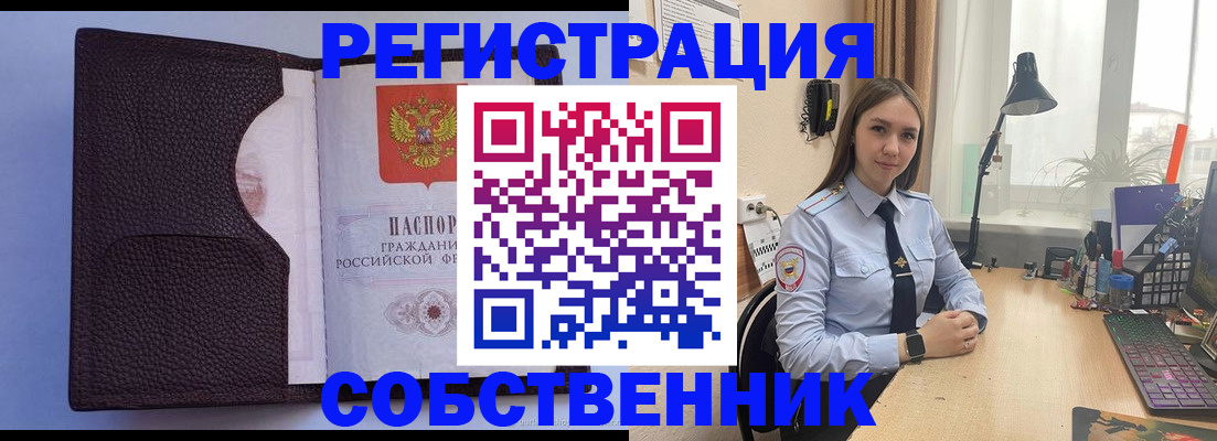 прописка для школы в Россоши